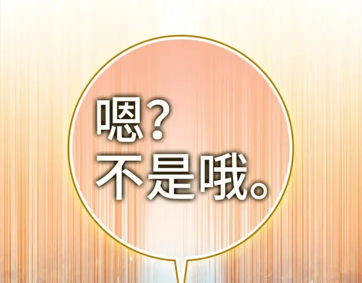 《练级20年，出门就是满级反派》第16话 绝对王者图46