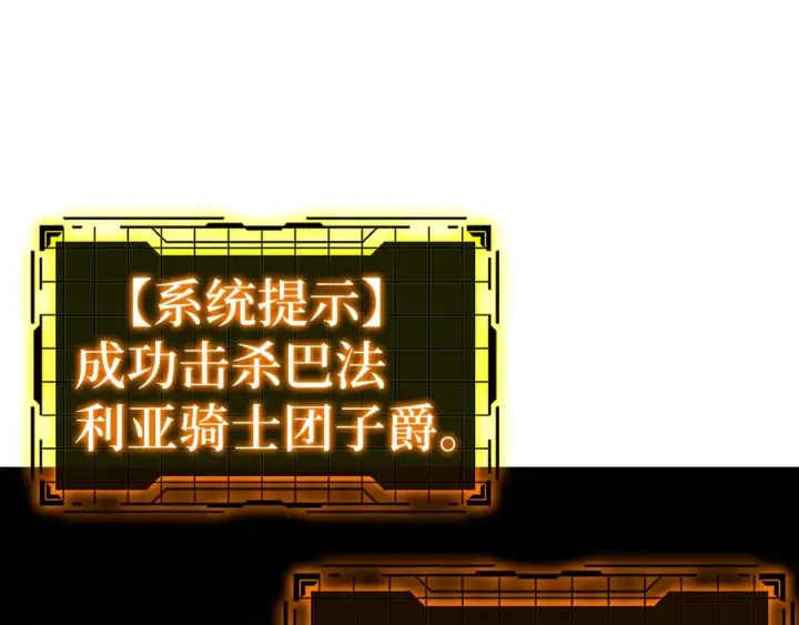 《练级20年，出门就是满级反派》第16话 绝对王者图51