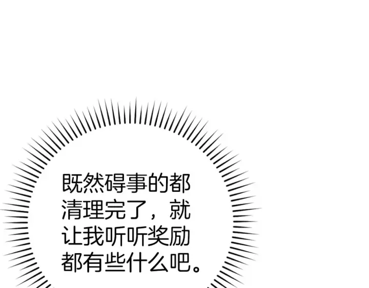 《练级20年，出门就是满级反派》第16话 绝对王者图57