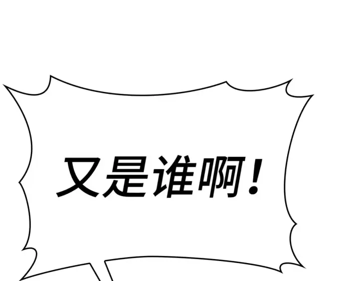 《练级20年，出门就是满级反派》第16话 绝对王者图63