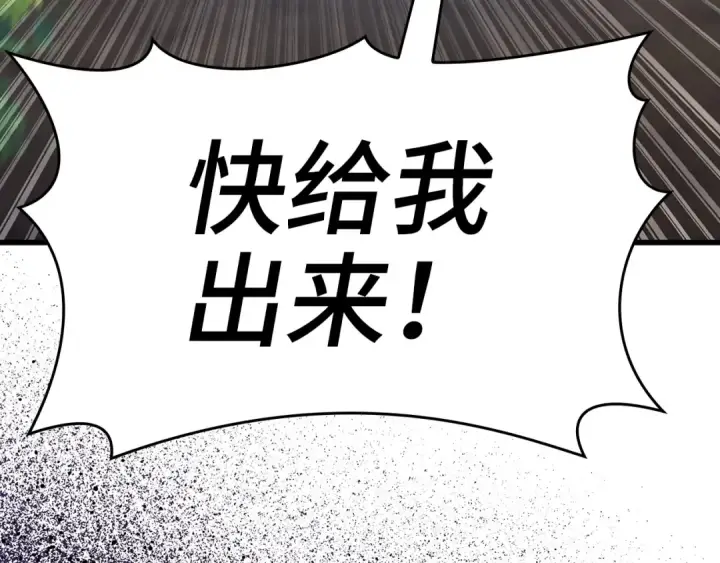《练级20年，出门就是满级反派》第16话 绝对王者图66