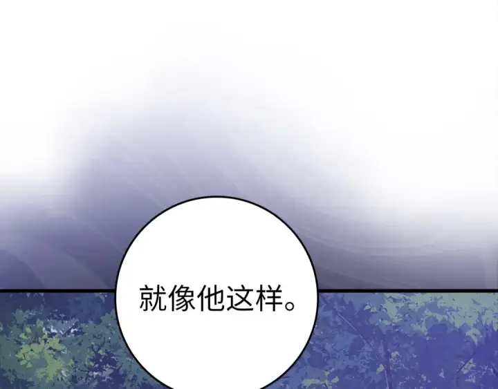 《练级20年，出门就是满级反派》第16话 绝对王者图76