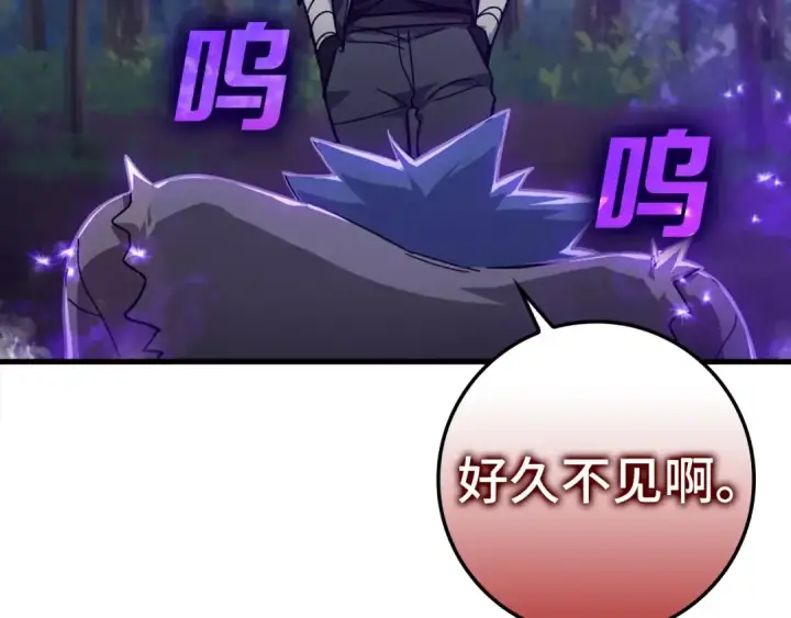 《练级20年，出门就是满级反派》第16话 绝对王者图81