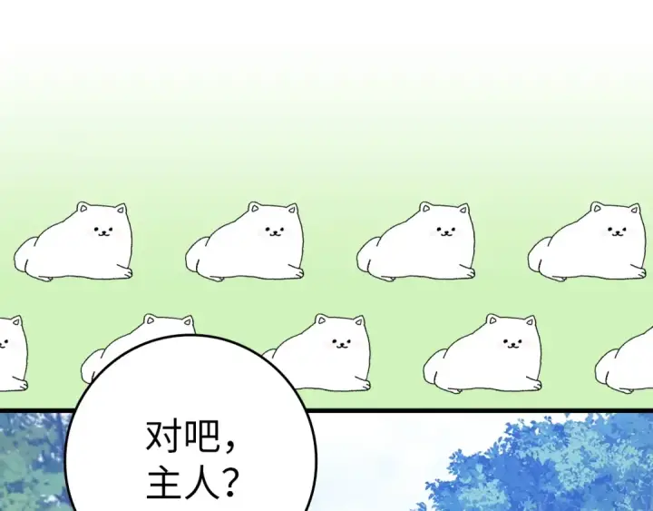 《练级20年，出门就是满级反派》第16话 绝对王者图94