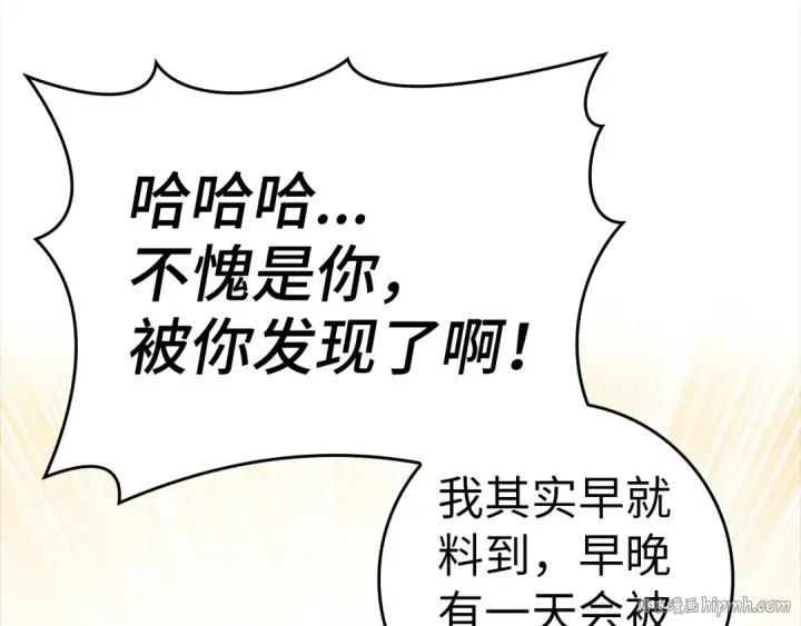 《练级20年，出门就是满级反派》第17话 绝对系死灵法师图104