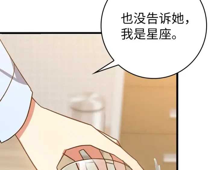 《练级20年，出门就是满级反派》第17话 绝对系死灵法师图109