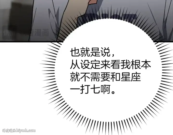 《练级20年，出门就是满级反派》第17话 绝对系死灵法师图120