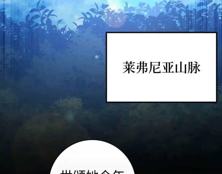 《练级20年，出门就是满级反派》第17话 绝对系死灵法师图125