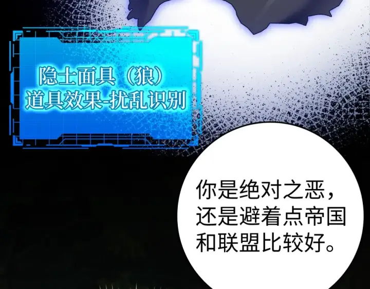《练级20年，出门就是满级反派》第17话 绝对系死灵法师图129