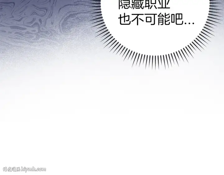 《练级20年，出门就是满级反派》第17话 绝对系死灵法师图136