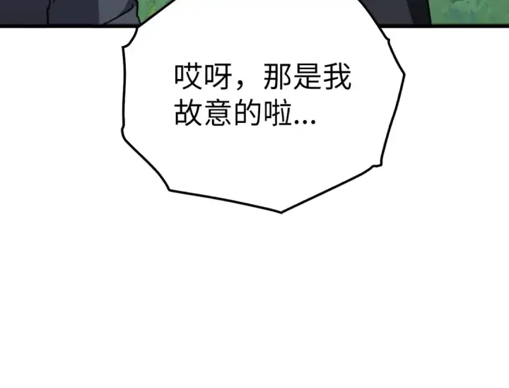 《练级20年，出门就是满级反派》第17话 绝对系死灵法师图153