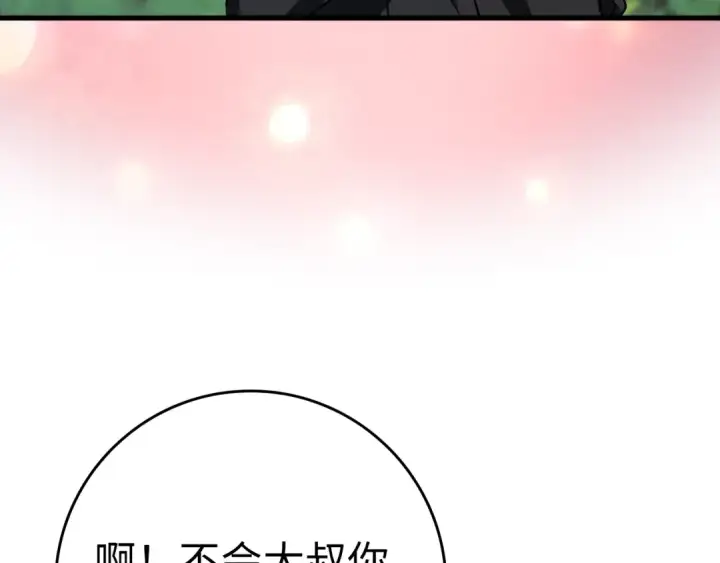 《练级20年，出门就是满级反派》第17话 绝对系死灵法师图163