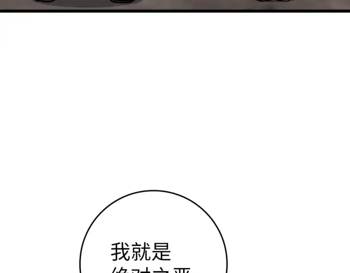 《练级20年，出门就是满级反派》第17话 绝对系死灵法师图166