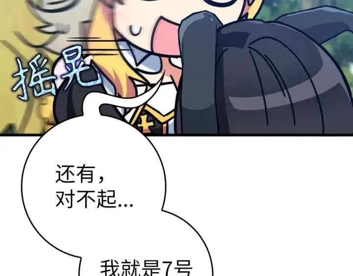 《练级20年，出门就是满级反派》第17话 绝对系死灵法师图185