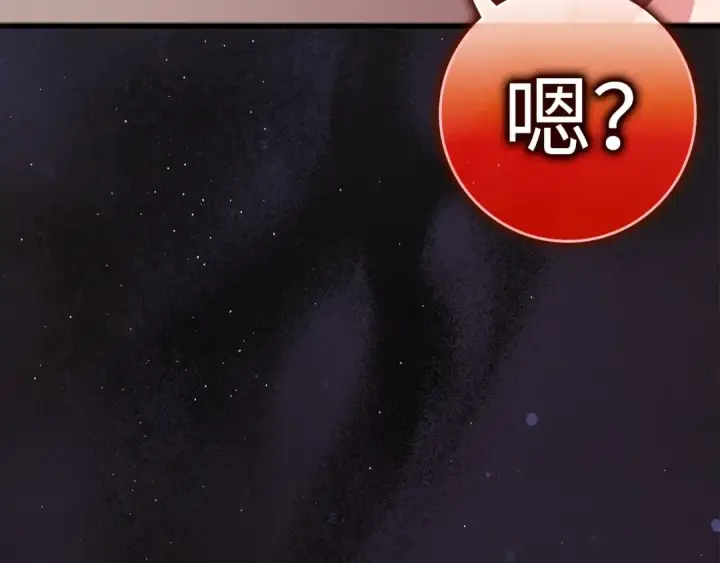 《练级20年，出门就是满级反派》第17话 绝对系死灵法师图212