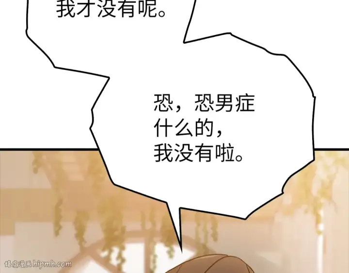 《练级20年，出门就是满级反派》第17话 绝对系死灵法师图24