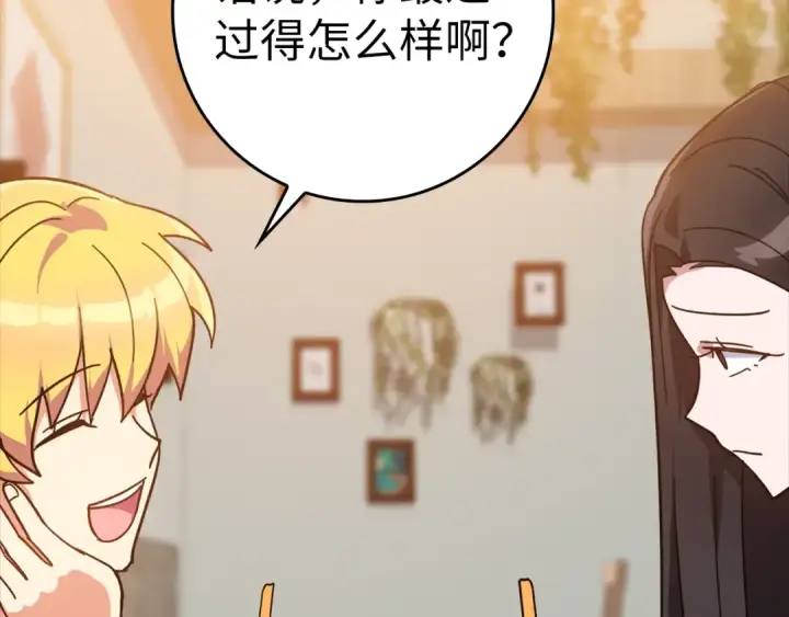 《练级20年，出门就是满级反派》第17话 绝对系死灵法师图34