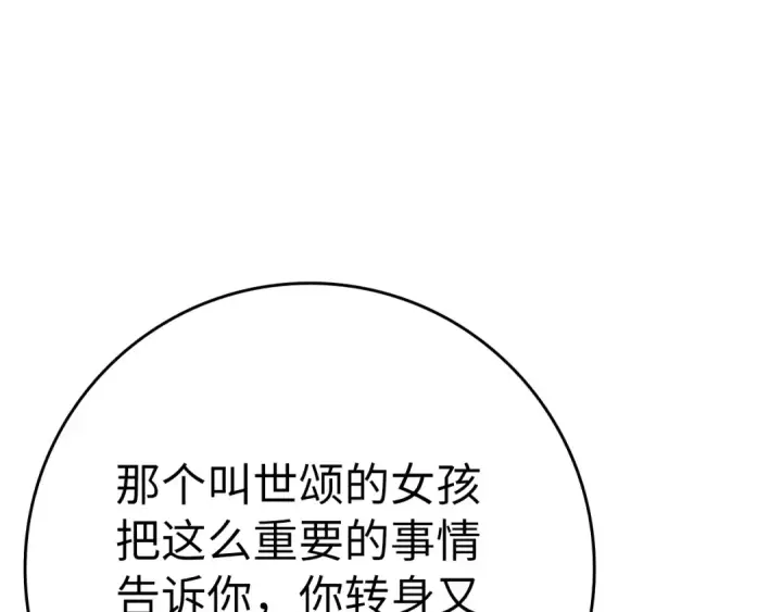《练级20年，出门就是满级反派》第17话 绝对系死灵法师图81