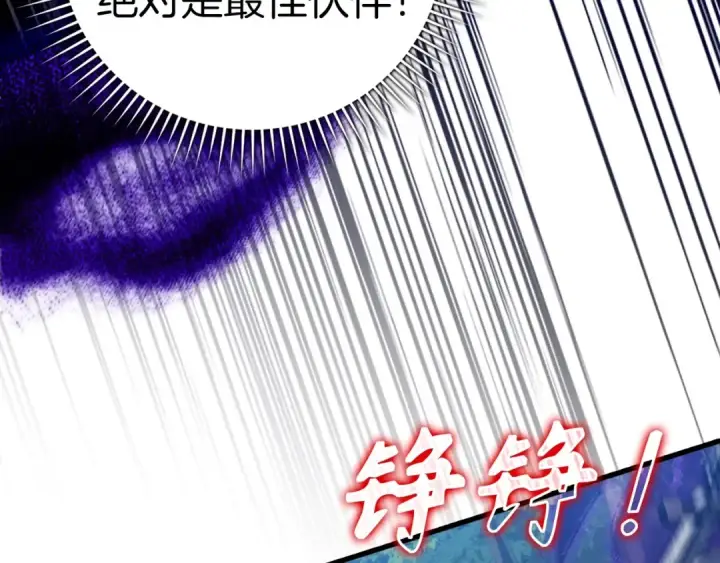 《练级20年，出门就是满级反派》第18话 最佳伙伴图105
