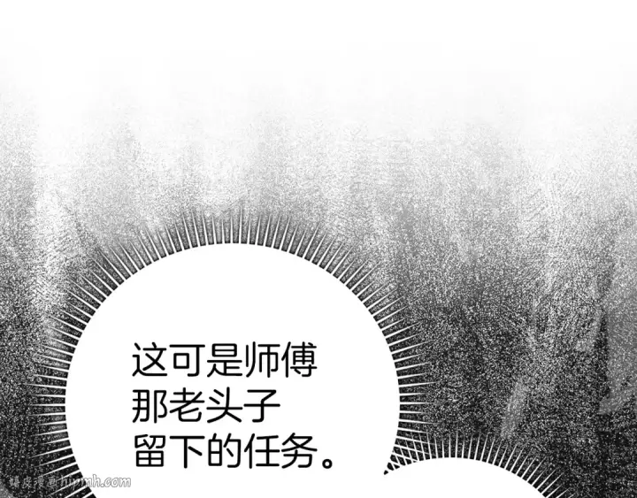 《练级20年，出门就是满级反派》第18话 最佳伙伴图112