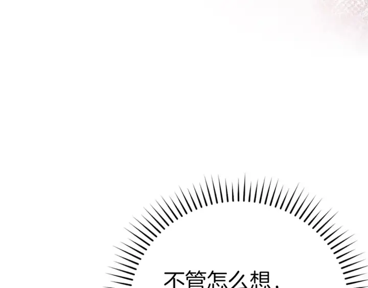 《练级20年，出门就是满级反派》第18话 最佳伙伴图116