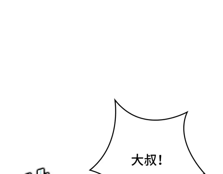《练级20年，出门就是满级反派》第18话 最佳伙伴图119
