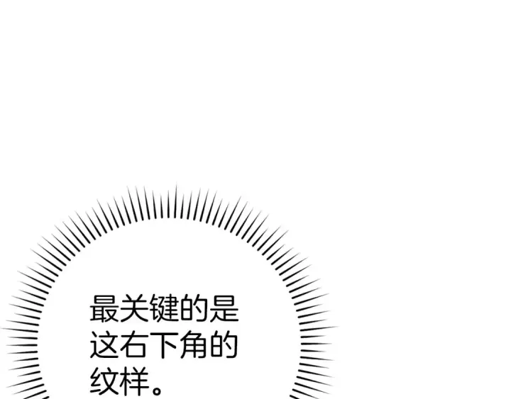《练级20年，出门就是满级反派》第18话 最佳伙伴图13