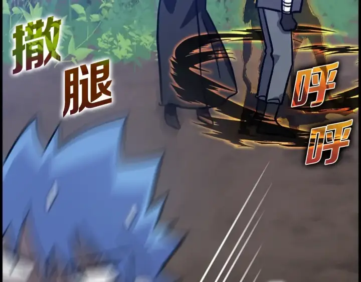 《练级20年，出门就是满级反派》第18话 最佳伙伴图132
