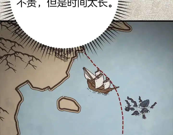 《练级20年，出门就是满级反派》第18话 最佳伙伴图151