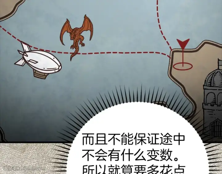 《练级20年，出门就是满级反派》第18话 最佳伙伴图152
