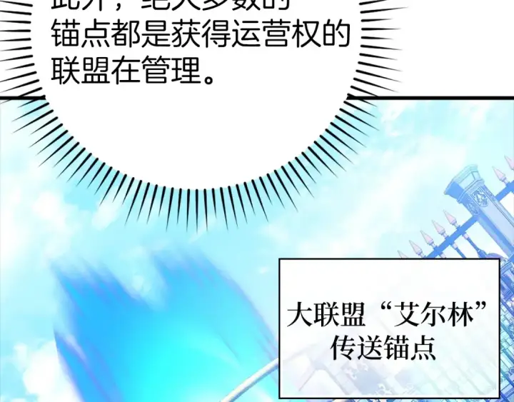 《练级20年，出门就是满级反派》第18话 最佳伙伴图158