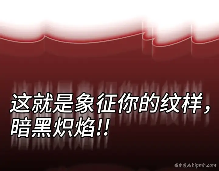 《练级20年，出门就是满级反派》第18话 最佳伙伴图16