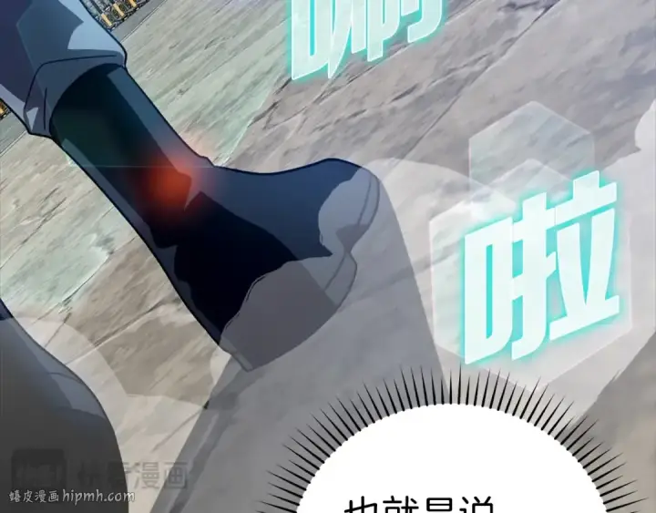 《练级20年，出门就是满级反派》第18话 最佳伙伴图160