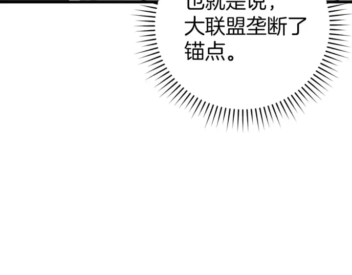 《练级20年，出门就是满级反派》第18话 最佳伙伴图161
