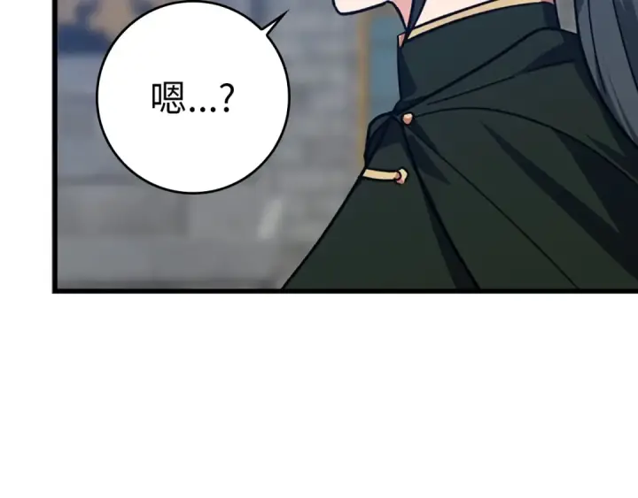 《练级20年，出门就是满级反派》第18话 最佳伙伴图163