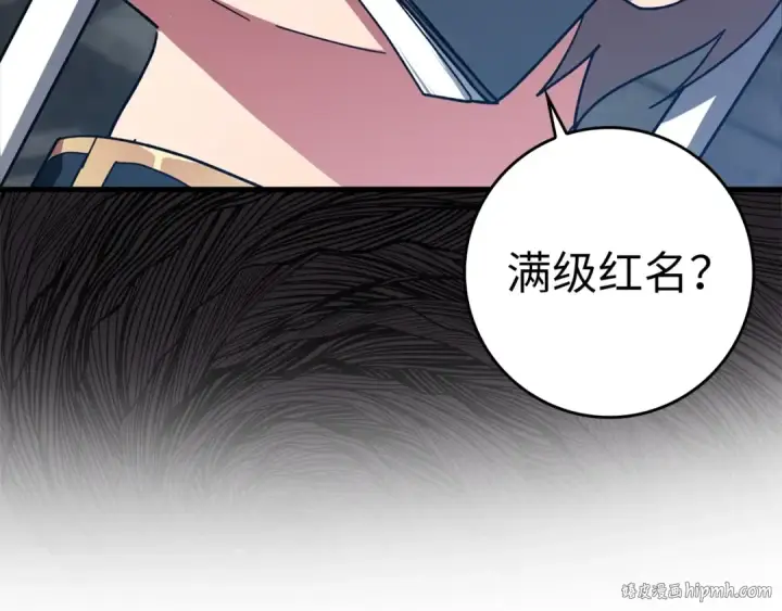 《练级20年，出门就是满级反派》第18话 最佳伙伴图168