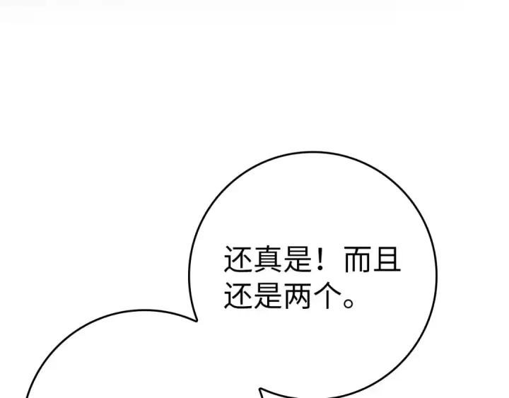 《练级20年，出门就是满级反派》第18话 最佳伙伴图169