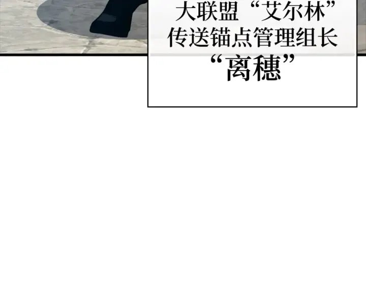《练级20年，出门就是满级反派》第18话 最佳伙伴图177