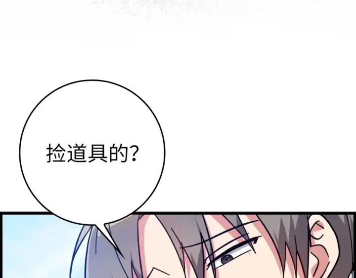 《练级20年，出门就是满级反派》第18话 最佳伙伴图199