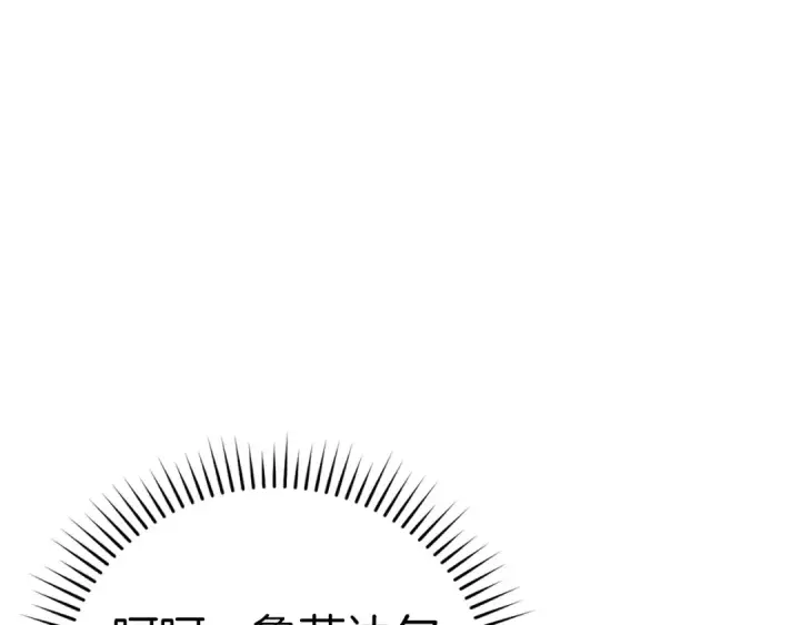 《练级20年，出门就是满级反派》第18话 最佳伙伴图221