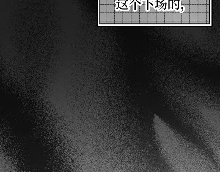 《练级20年，出门就是满级反派》第18话 最佳伙伴图233