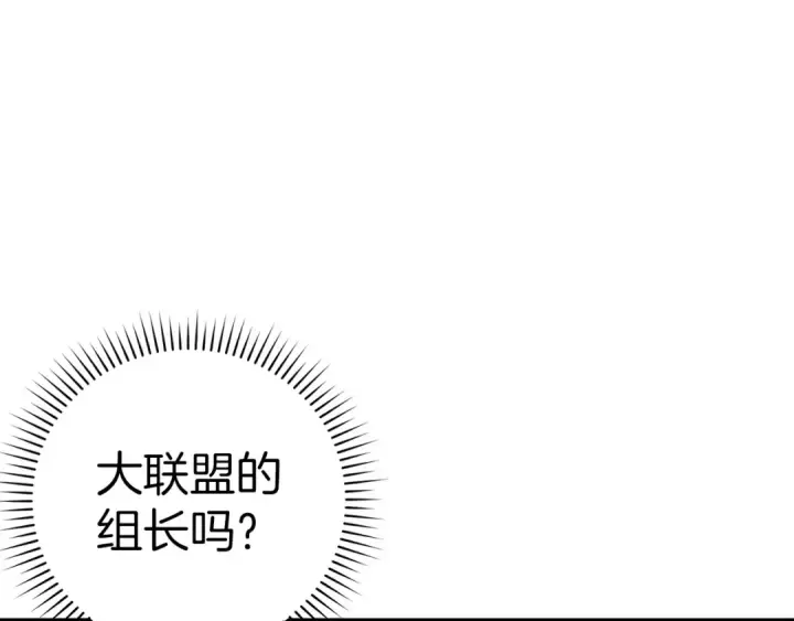 《练级20年，出门就是满级反派》第18话 最佳伙伴图236