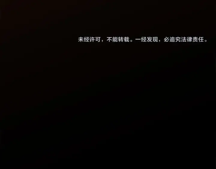 《练级20年，出门就是满级反派》第18话 最佳伙伴图243