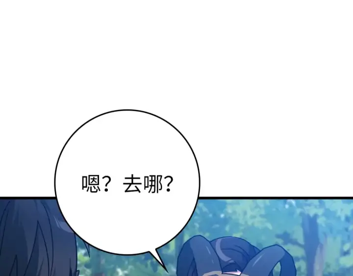 《练级20年，出门就是满级反派》第18话 最佳伙伴图33