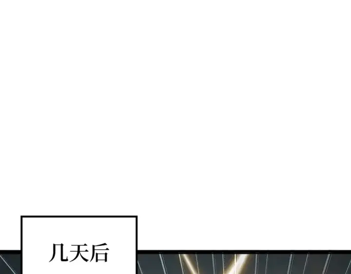 《练级20年，出门就是满级反派》第18话 最佳伙伴图42