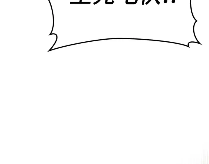 《练级20年，出门就是满级反派》第18话 最佳伙伴图45