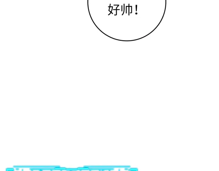 《练级20年，出门就是满级反派》第18话 最佳伙伴图51