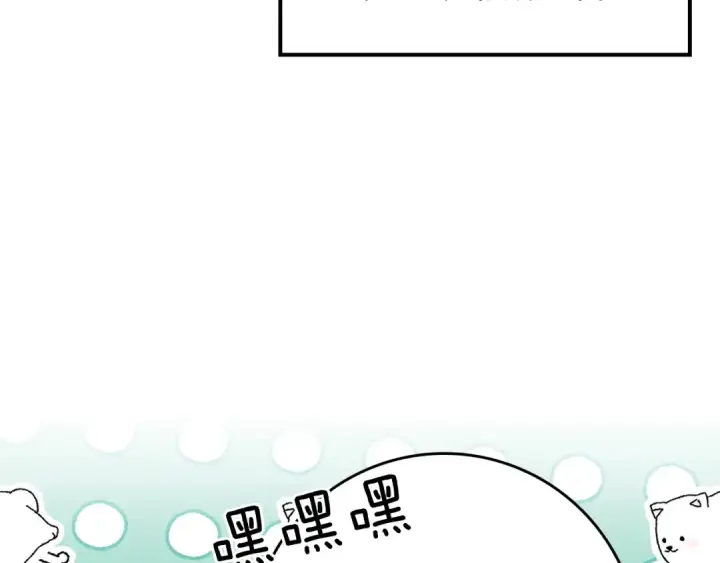 《练级20年，出门就是满级反派》第18话 最佳伙伴图61