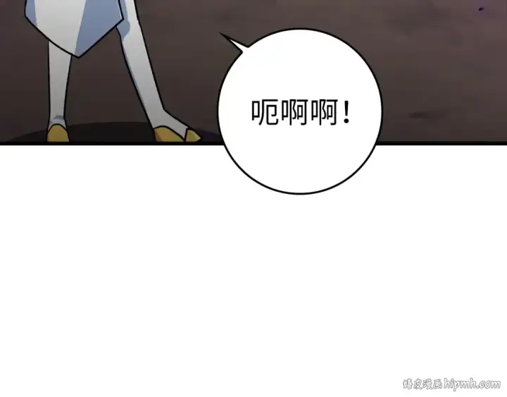 《练级20年，出门就是满级反派》第18话 最佳伙伴图88
