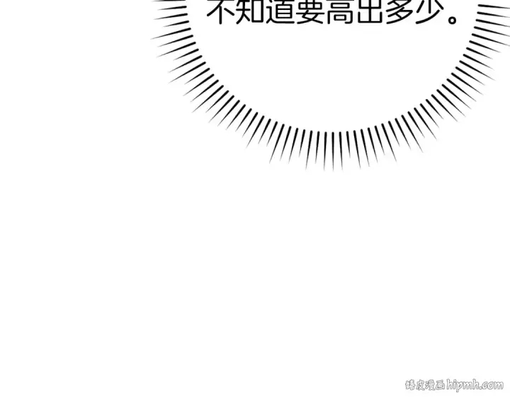 《练级20年，出门就是满级反派》第18话 最佳伙伴图96